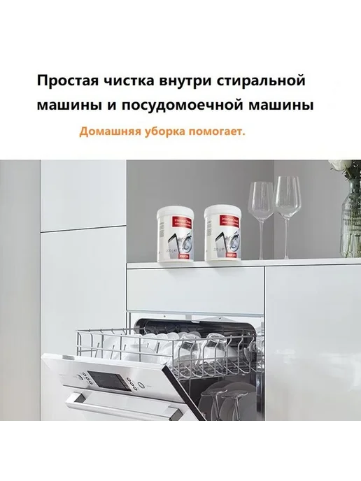 Очиститель для посудомоечных машин Miele Intens Clean, вариант, фото 5