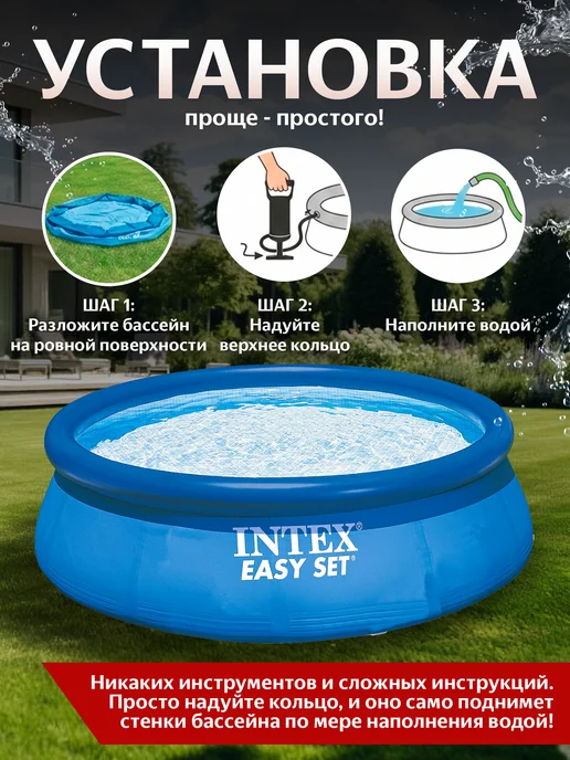 Intex Бассейн надувной круглый интекс, вариант, фото 2