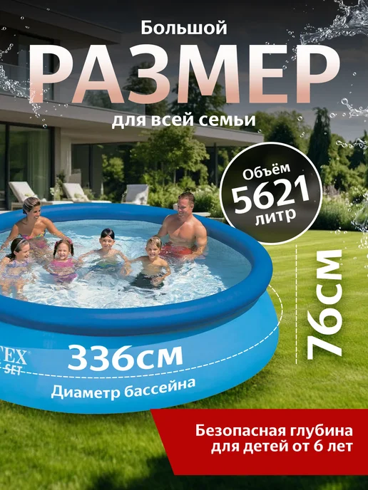 Intex Бассейн надувной круглый интекс, вариант, фото 4