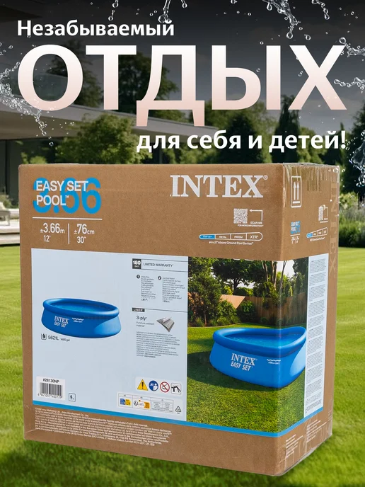 Intex Бассейн надувной круглый интекс, вариант, фото 6