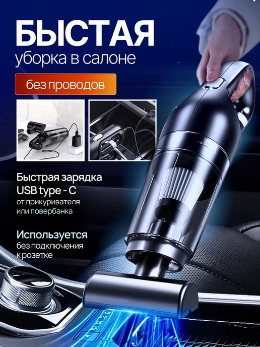 Мощный беспроводной автомобильный пылесос, черный, фото 2