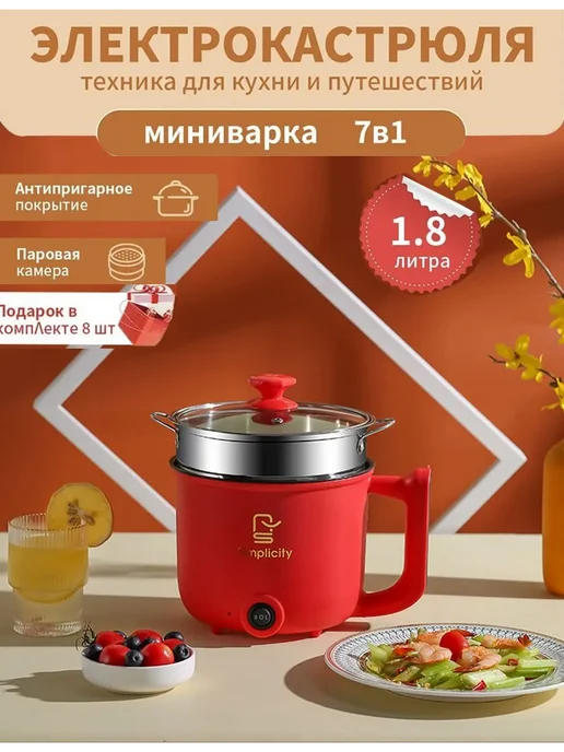 ZUCO Рисоварка 24916 Красный, красный