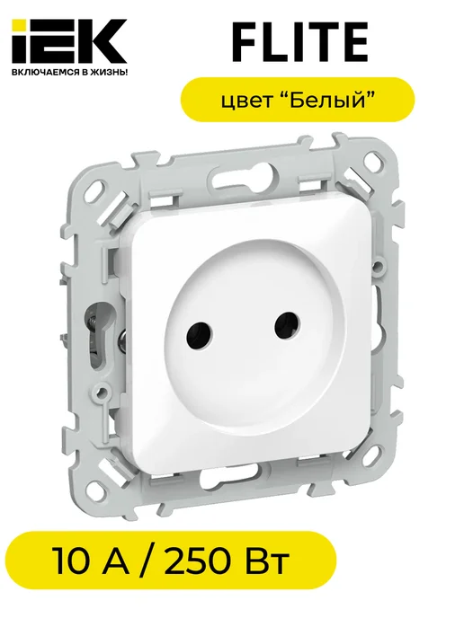Iek FLITE розетка разжим. клеммы белый, белый