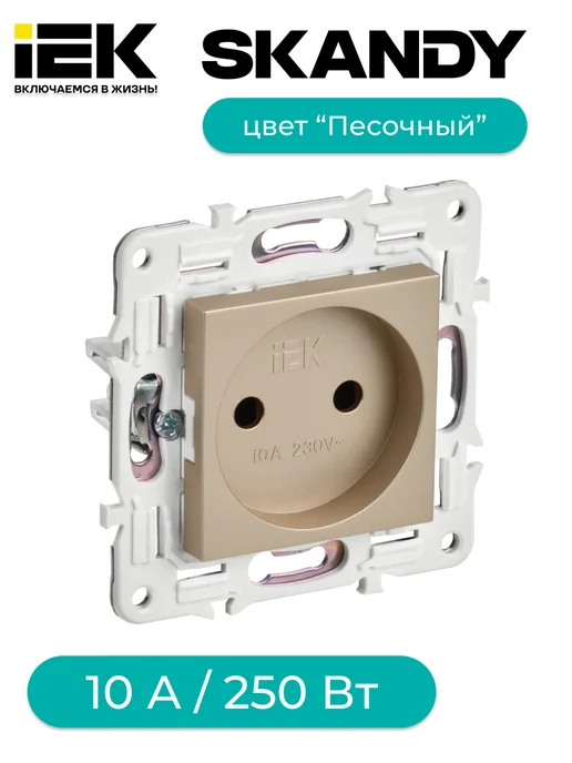 Iek SKANDY розетка SK-R02Sa песочный, желтый
