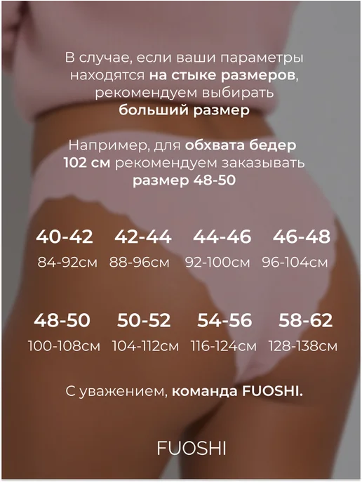 FUOSHI Трусы бесшовные набор слипы 5 шт, черный, 5 шт, фото 8