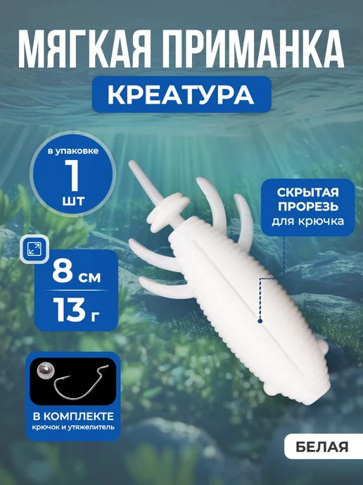 Нет бренда Плавающая приманка Creature Bait с крючком 8 см 13 г, 1 шт, 13 г, 1 шт