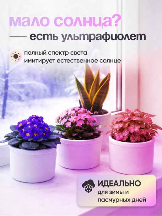FILTEC Фитолампа полного цикла для цветов и растений 2шт, 2 шт, фото 2