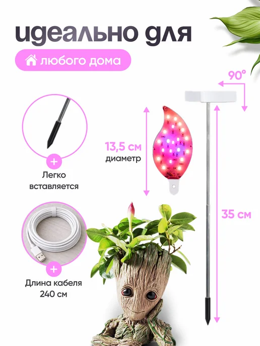 FILTEC Фитолампа полного цикла для цветов и растений 2шт, 2 шт, фото 6