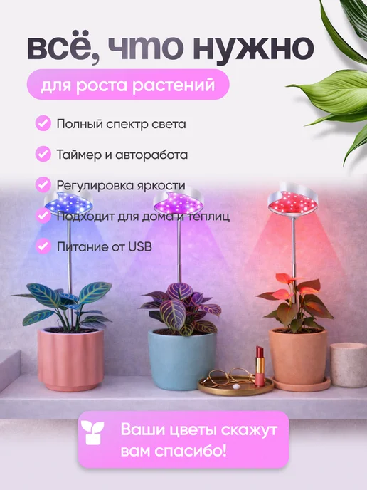 FILTEC Фитолампа полного цикла для цветов и растений 2шт, 2 шт, фото 8