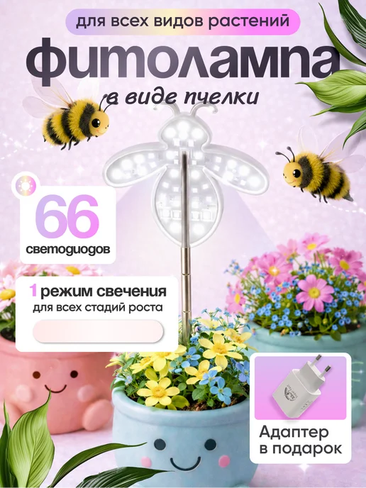 FILTEC Фитолампа полного цикла для цветов и растений 2шт, вариант