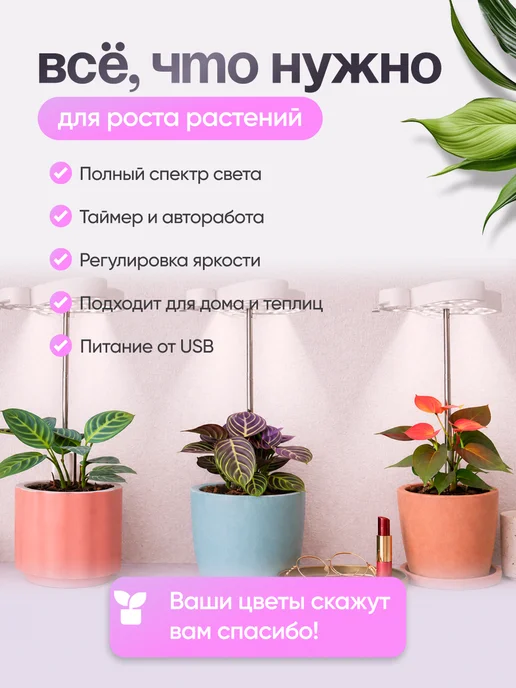 FILTEC Фитолампа полного цикла для цветов и растений 2шт, вариант, фото 6
