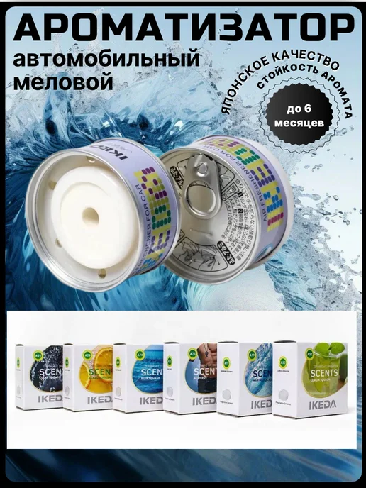 Ароматизатор в машину меловой - автопарфюм шайба, белый, фото 4