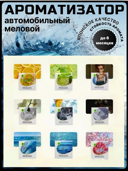 Ароматизатор в машину меловой - автопарфюм шайба, белый, фото 6