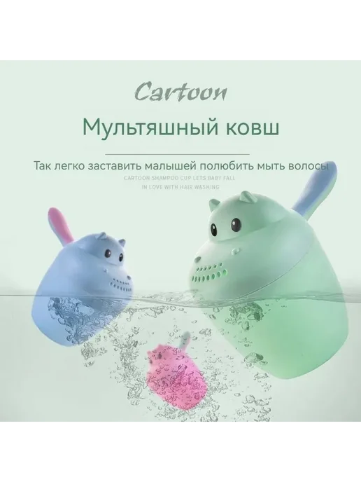 Ковшик для купания PET-G, 1 шт, 1 шт