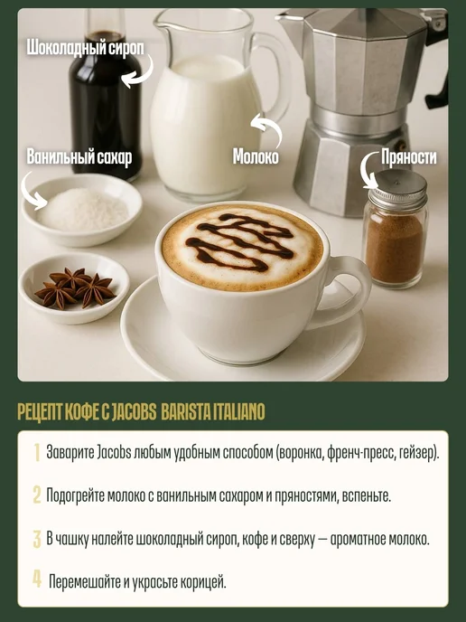 jaCobs Кофе молотый BARISTA ITALIANO 230 гр, 230 г, фото 3