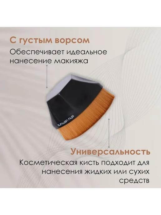 Кисть косметическая, вариант, фото 2