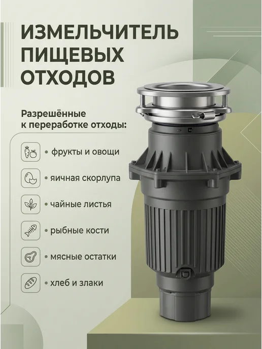 ЭлектроОПТ Измельчитель электрический кухонный под раковину, 1200 л, фото 2