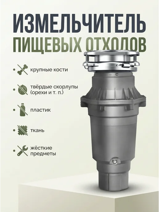 ЭлектроОПТ Измельчитель электрический кухонный под раковину, 1200 л, фото 3