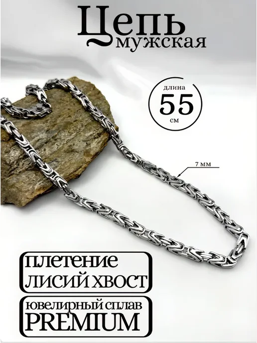 MAXIMILIAN Цепочка, серый