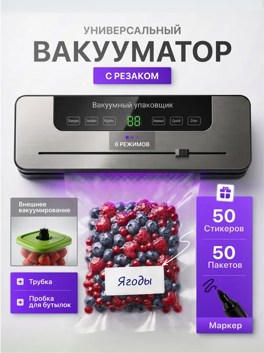 DE MELIRA Вакууматор для продуктов с пакетами и резаком, черный