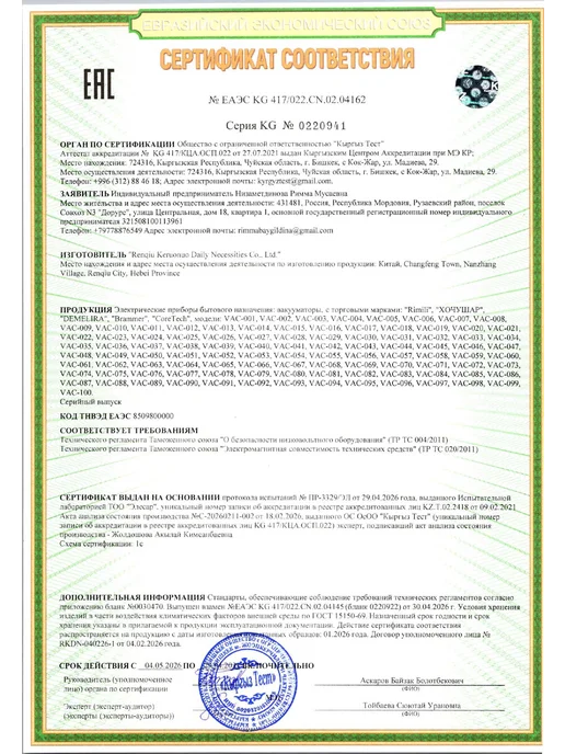 DE MELIRA Вакууматор для продуктов с пакетами и резаком, черный, фото 6
