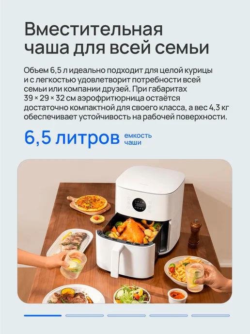 Xiaomi Аэрогриль электрический для дома Air Fryer 6.5л белый, 6,5 л, фото 2