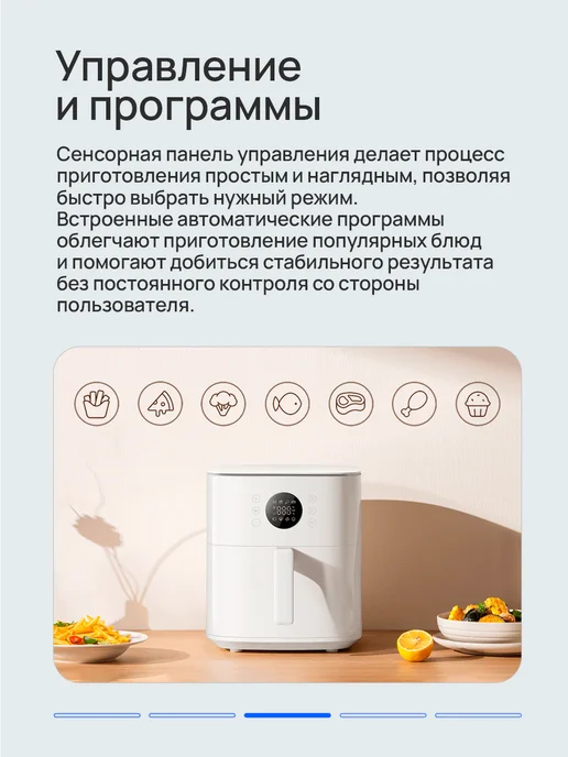Xiaomi Аэрогриль электрический для дома Air Fryer 6.5л белый, 6,5 л, фото 4