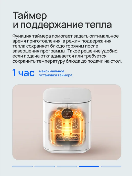 Xiaomi Аэрогриль электрический для дома Air Fryer 6.5л белый, 6,5 л, фото 5
