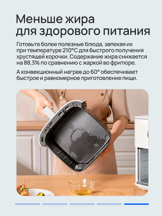 Xiaomi Аэрогриль электрический для дома Air Fryer 6.5л белый, 6,5 л, фото 6