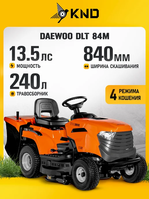 DAEWOO DLT 84M Садовый райдер бензиновый (13.5 лс, 84 см), черный