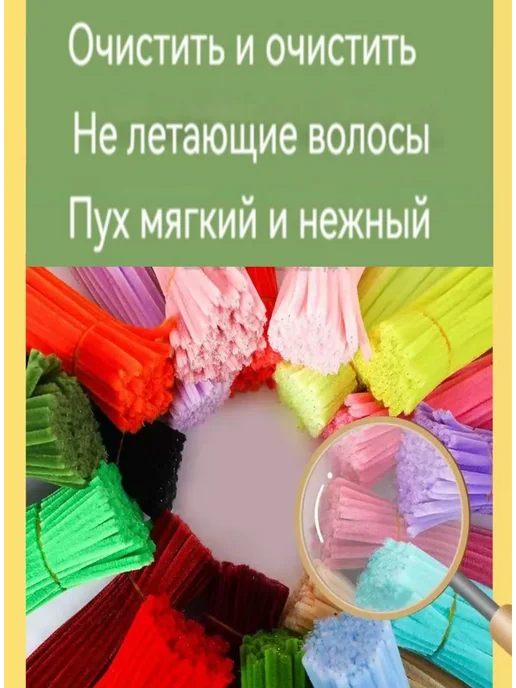 Синельная проволока 0 7*30 см 240 шт 7 цветов, 7x30 см, 240 шт, фото 5