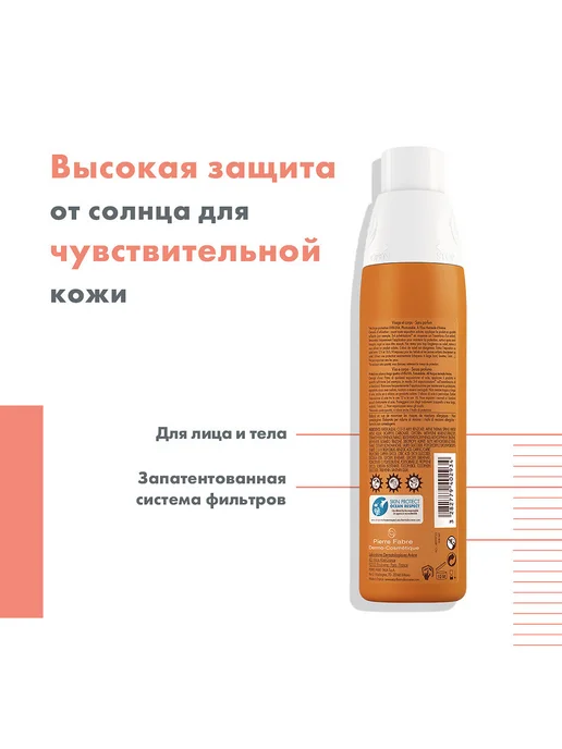 Avene Солнцезащитное спрей-масло SPF30 200мл, 200 мл, 1 шт, фото 3