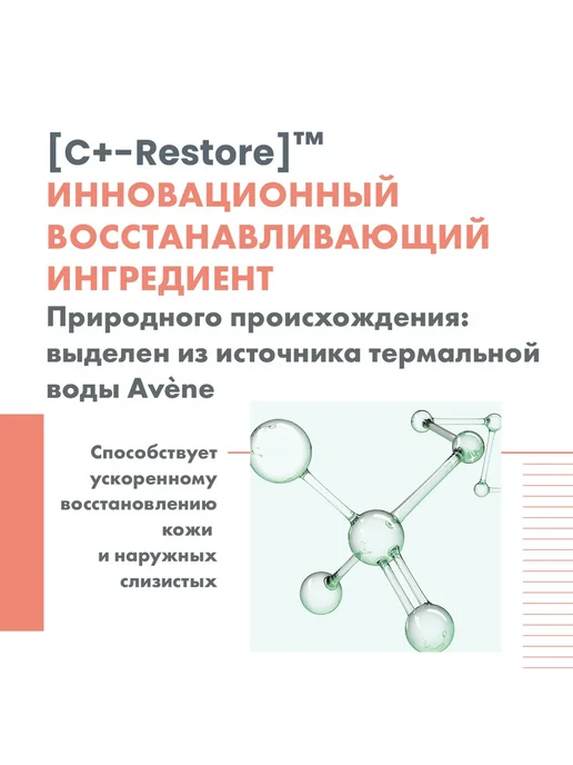 Avene Cicalfate Восстанавливающий спрей подсушивающий для ра…, вариант, фото 7