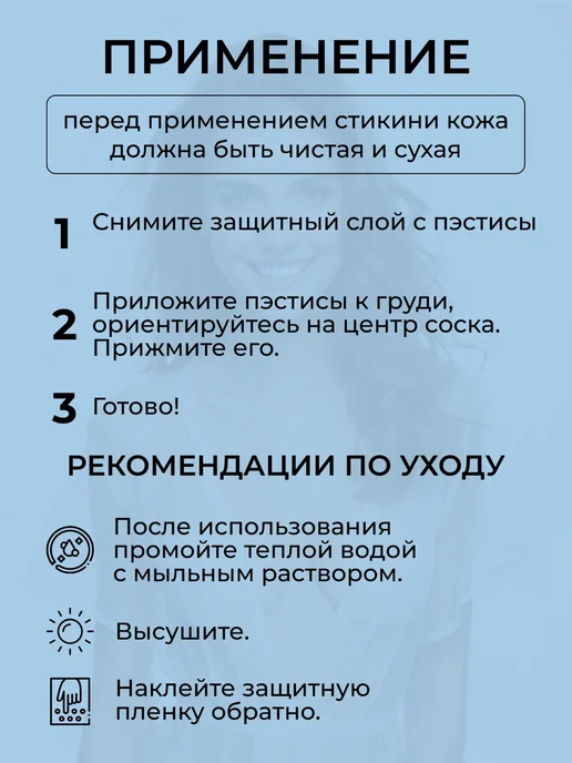 Силиконовые накладки на грудь, пэстисы, бежевый, фото 3