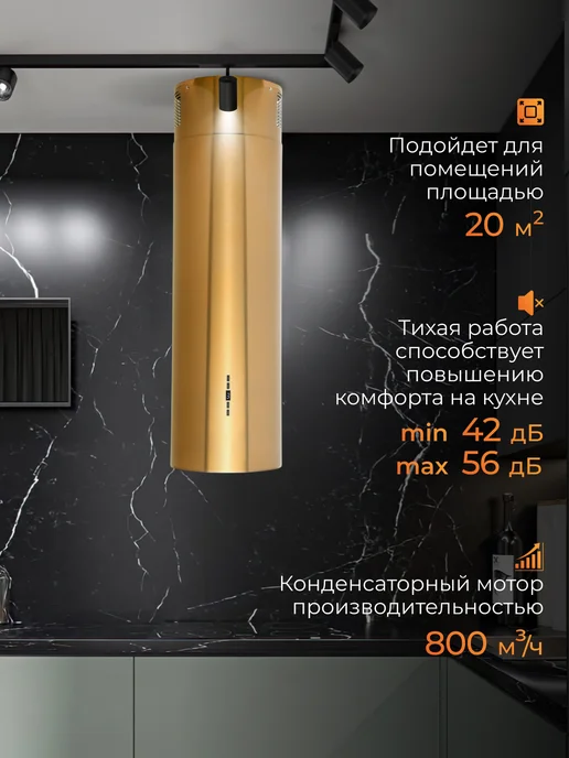 KONIGIN Кухонная вытяжка Pasio Gold Black Glass 31, черный, фото 2