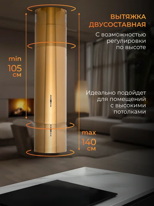 KONIGIN Кухонная вытяжка Pasio Gold Black Glass 31, черный, фото 3
