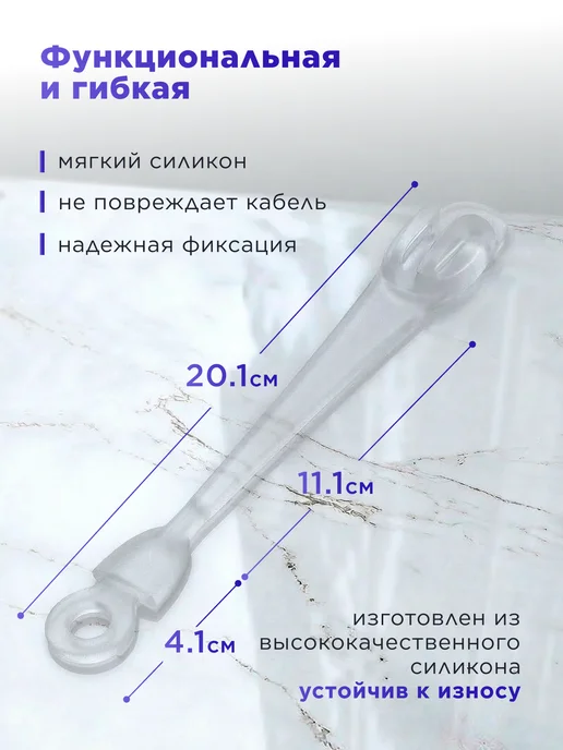 IStrade Силиконовая стяжка держатель проводов прозрачная, белый, фото 4