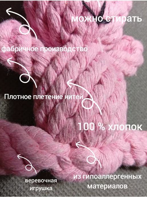 без бренда Игрушка для собак- Канат Мишка, розовый, фото 3