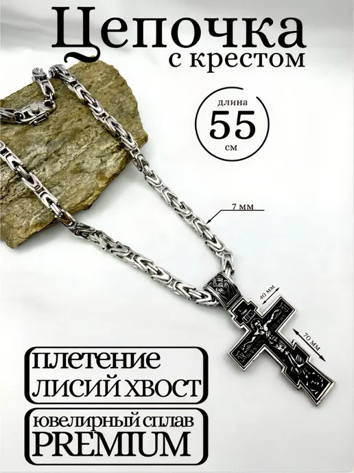 MAXIMILIAN Цепочка с крестом, серый