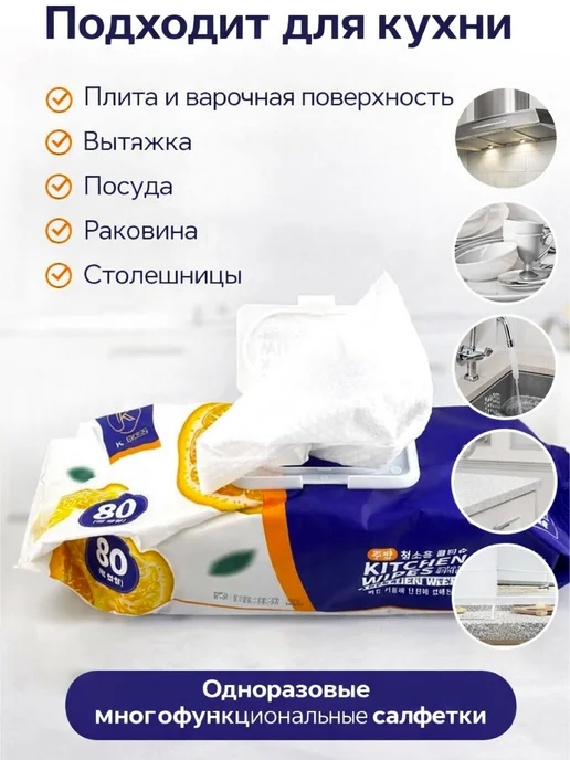 KikiBeauty Home Влажные салфетки для кухни от жира антижир, вариант, фото 3