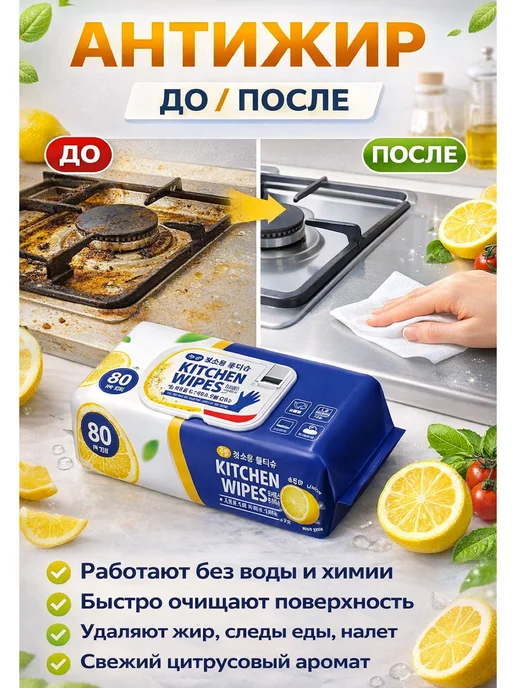 KikiBeauty Home Влажные салфетки для кухни от жира антижир, вариант, фото 4