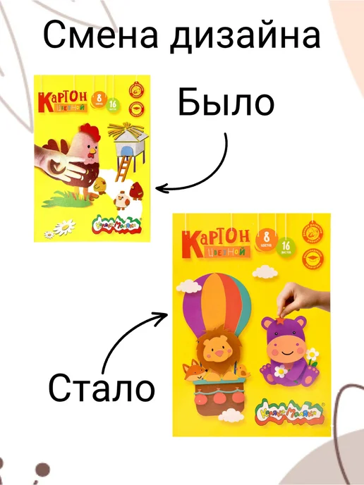 Каляка-Маляка® Картон цветной A4 16 листов 8 цветов,набор 2 штуки, 8 цв., фото 2