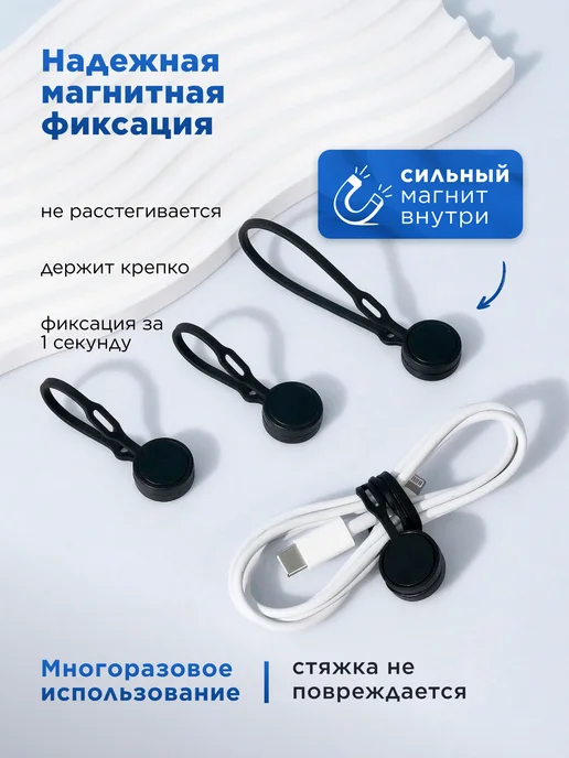 IStrade Стяжка для проводов на магнитах хомут набор, черный, фото 2