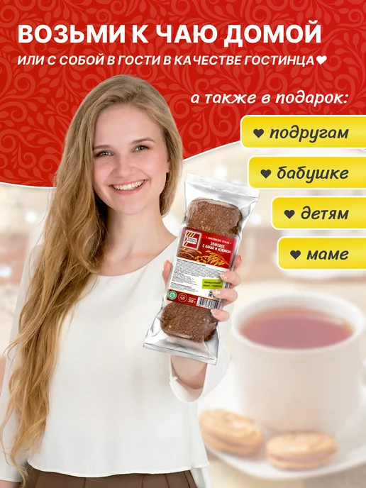Сладкая АРТЕЛЬ Печенье "Злаковое" с какао и изюмом 360гр, 360 г, фото 3