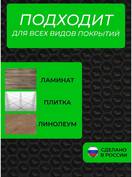 EVATEX-OPT Коврик для обуви, обувницы, универсальный 60х25 эва ева, 60x25, фото 4