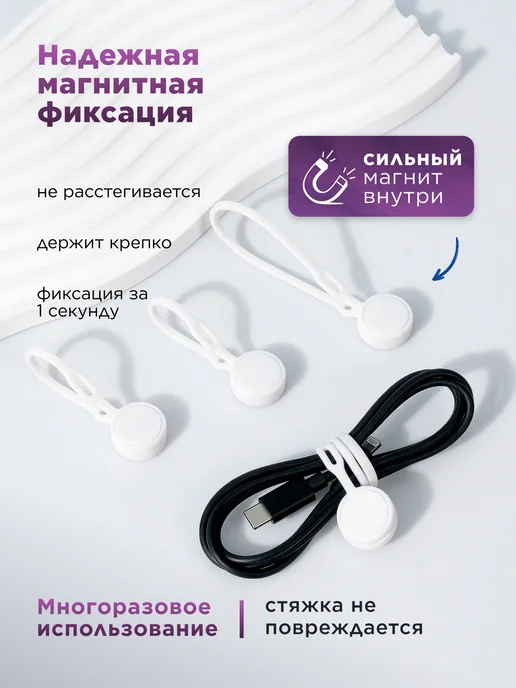 IStrade Стяжки для проводов силиконовые магнитные, белый, фото 2