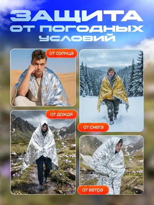 StepMart Термоодеяло для рыбалки и туризма, серый, фото 3