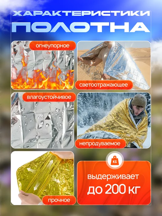 StepMart Термоодеяло для рыбалки и туризма, серый, фото 5