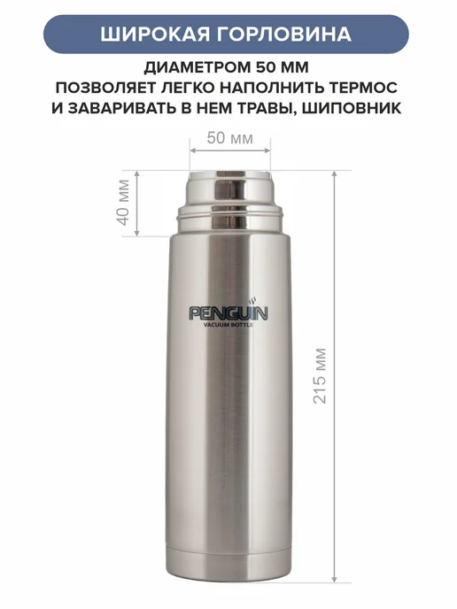 Penguin Термос для чая с ситом отлично сохраняет тепло, серый, фото 7