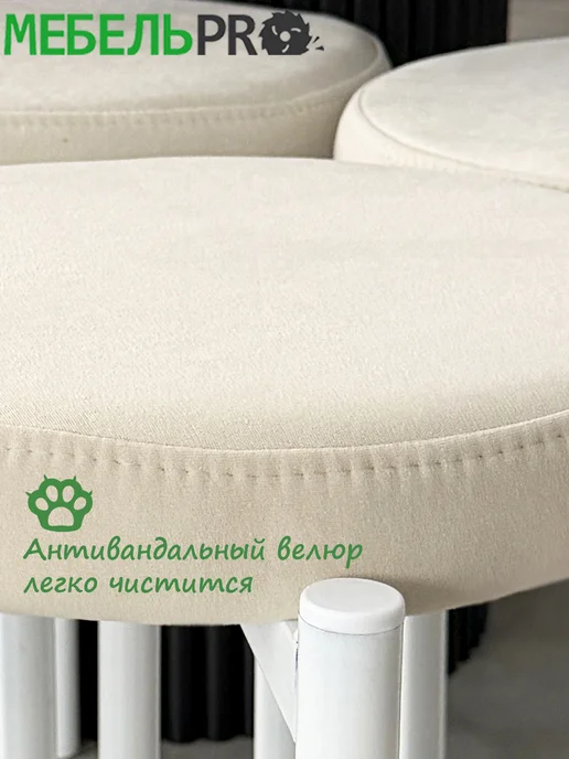 MebelPRO Мягкий табурет для кухни комплект 2 шт, 2 шт, фото 7